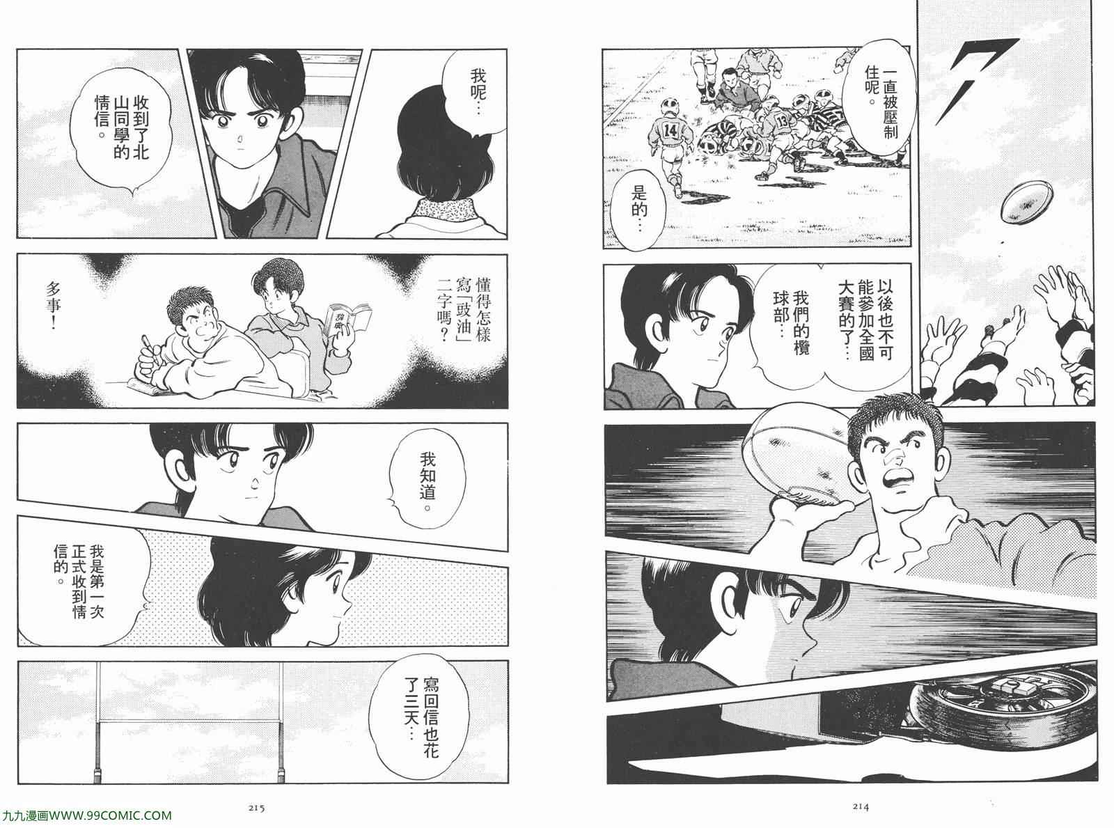 《安达充短篇作品集》漫画 02卷