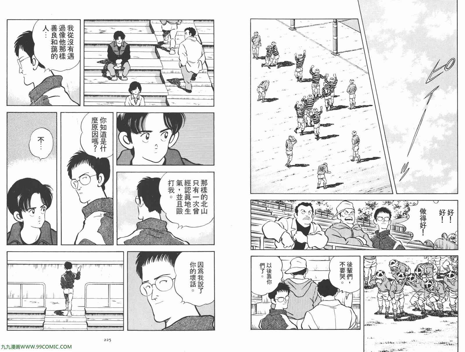 《安达充短篇作品集》漫画 02卷