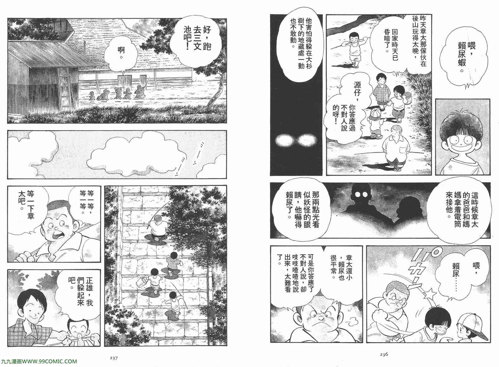 《安达充短篇作品集》漫画 02卷