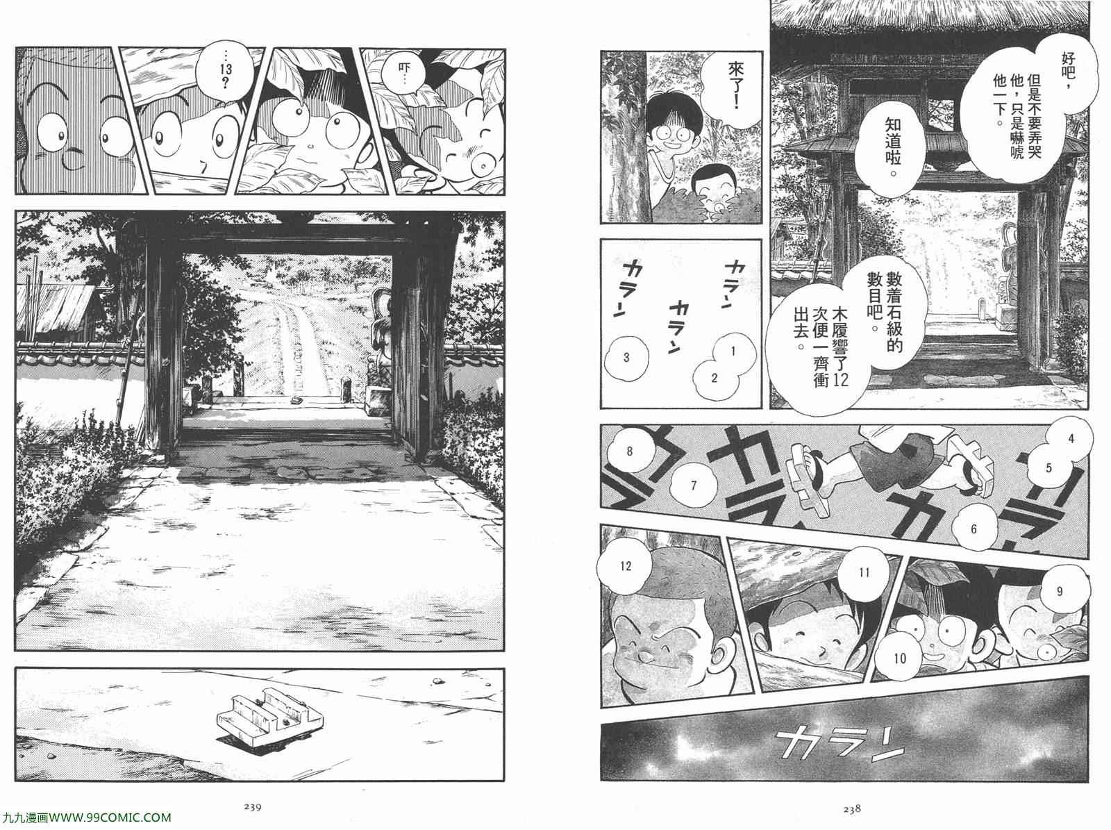 《安达充短篇作品集》漫画 02卷