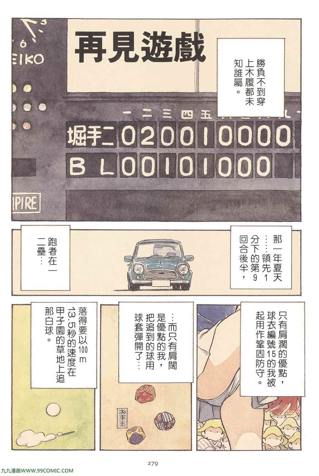 《安达充短篇作品集》漫画 02卷