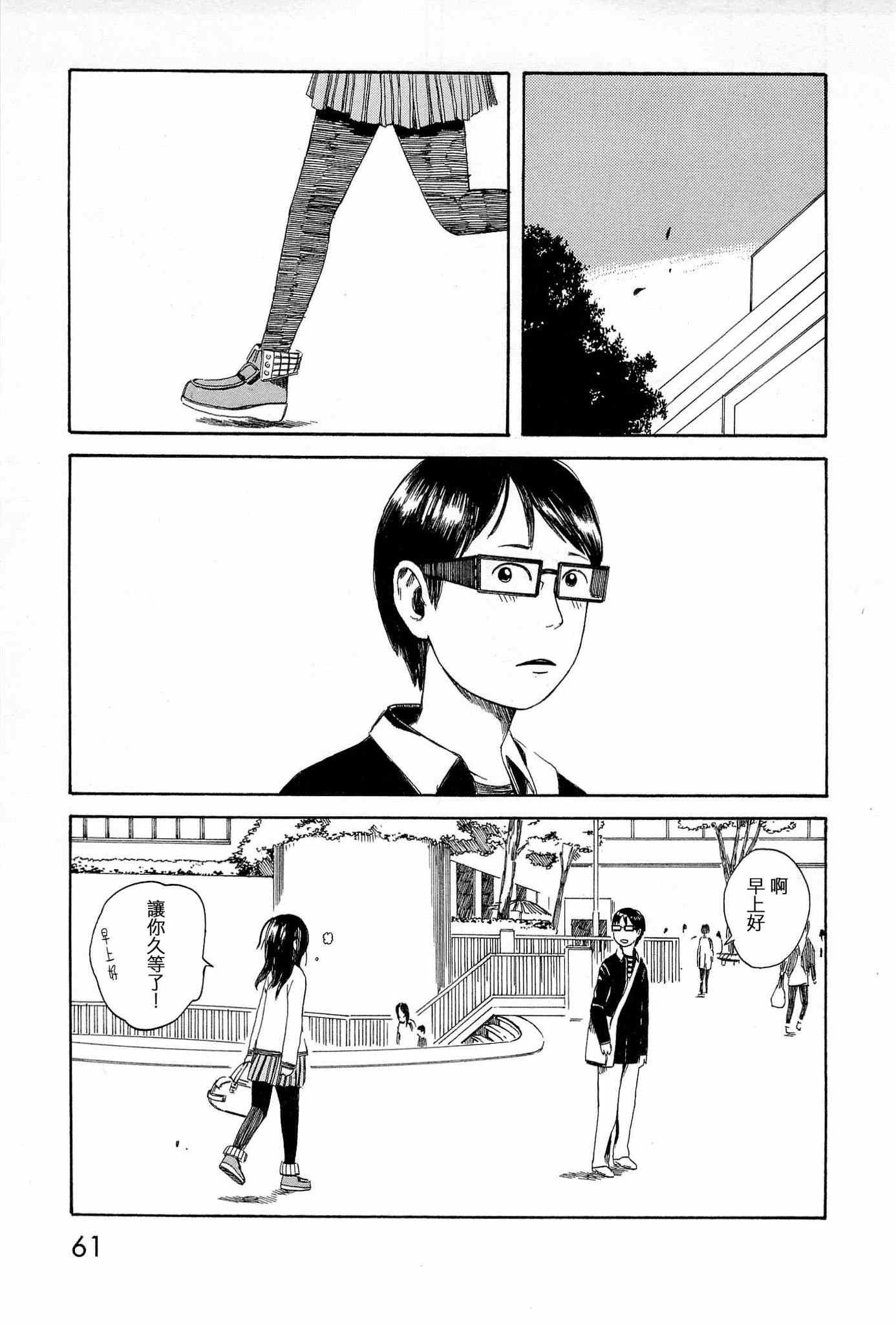 《迷之天才与分身少女》漫画 003集