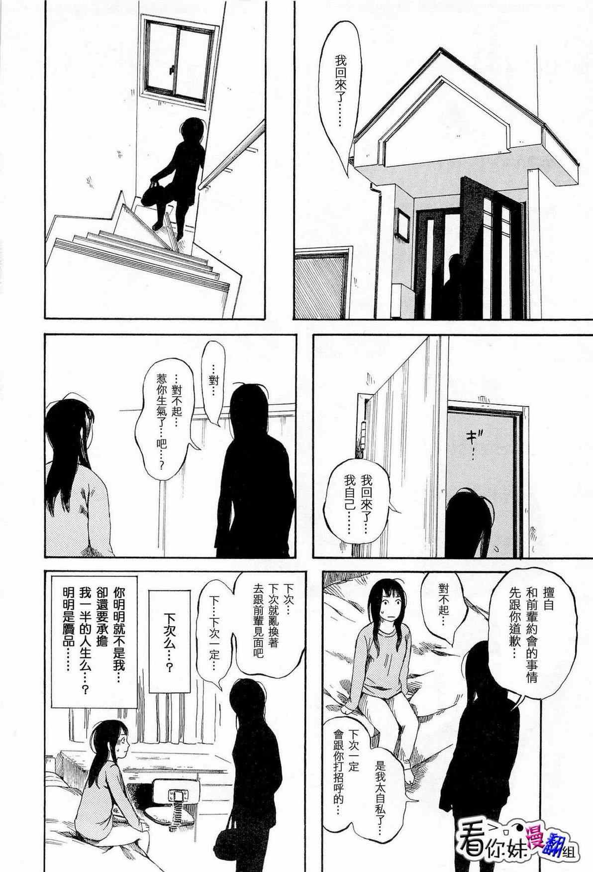 《迷之天才与分身少女》漫画 003集