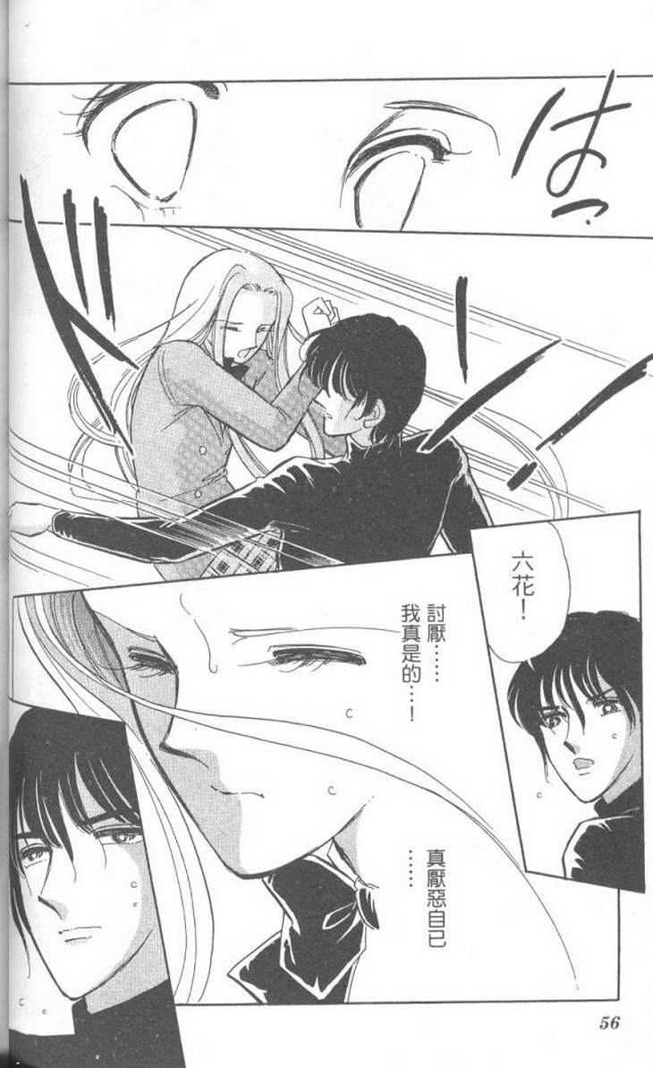 《水栖之花》漫画 02卷