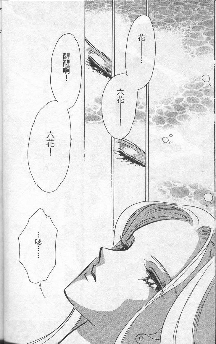 《水栖之花》漫画 01卷