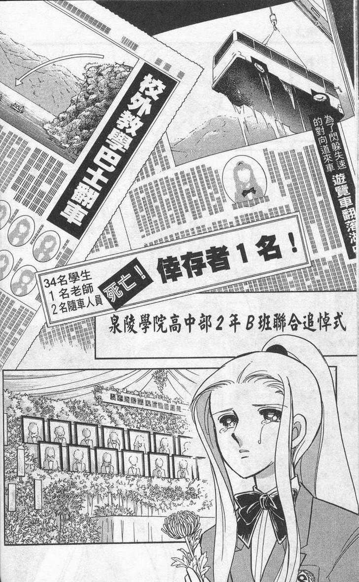 《水栖之花》漫画 01卷