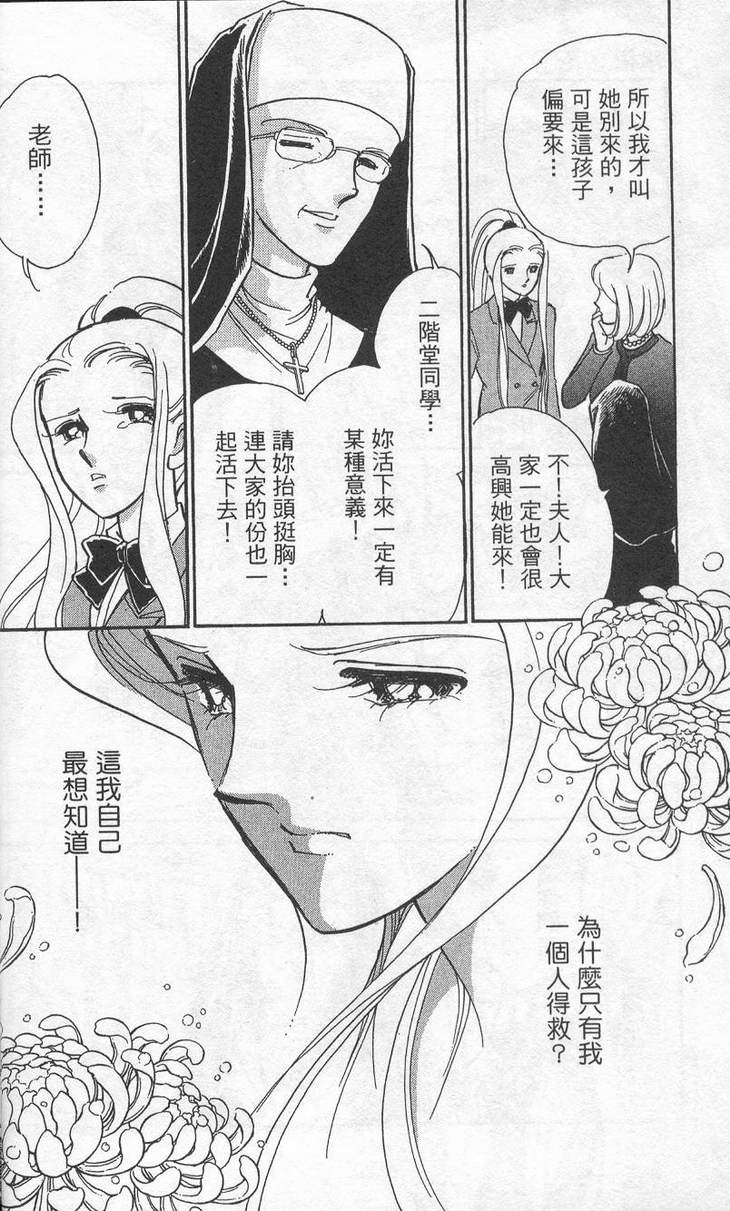 《水栖之花》漫画 01卷