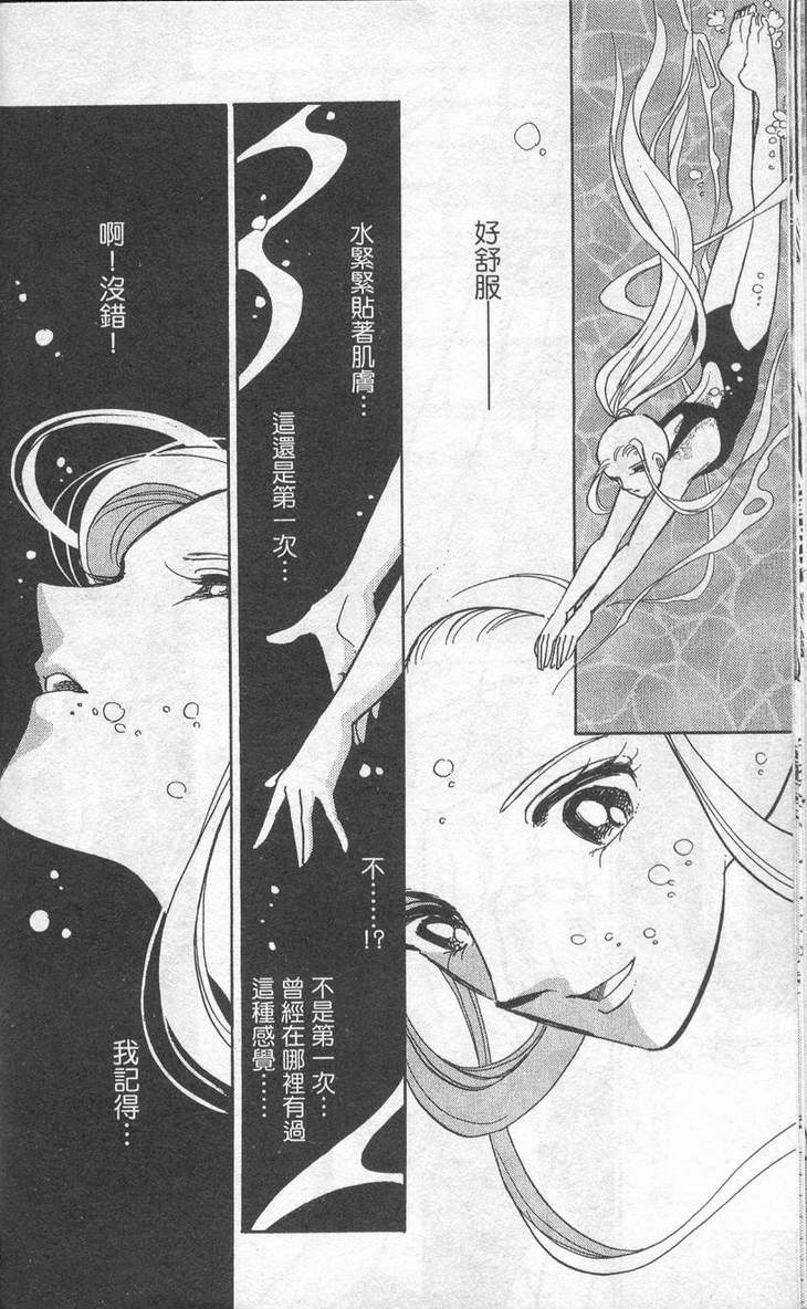 《水栖之花》漫画 01卷