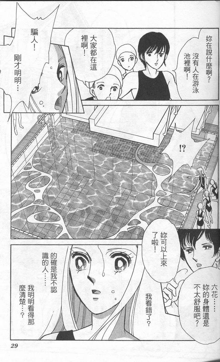 《水栖之花》漫画 01卷