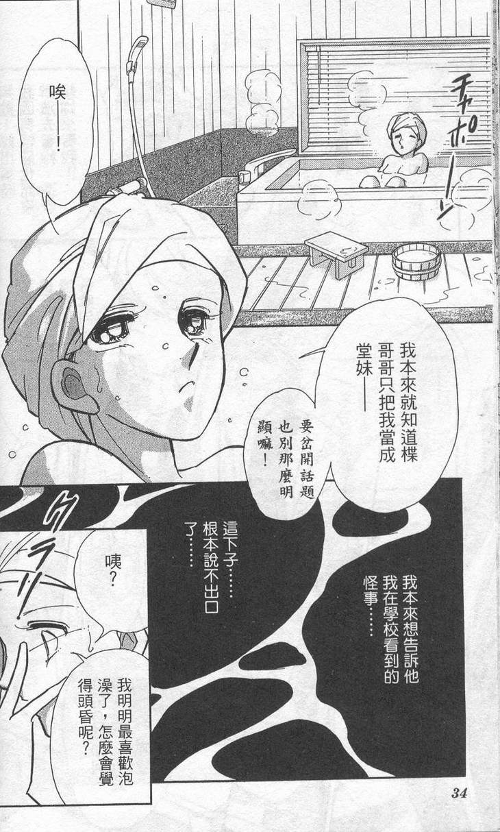 《水栖之花》漫画 01卷