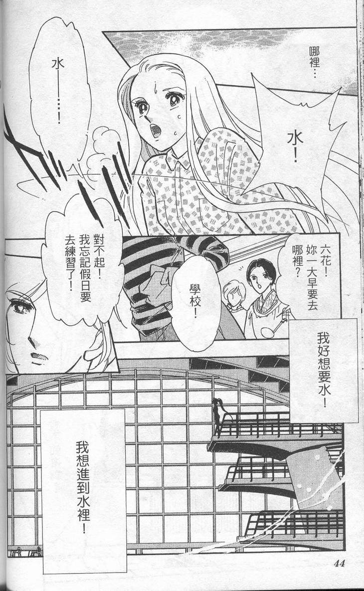 《水栖之花》漫画 01卷