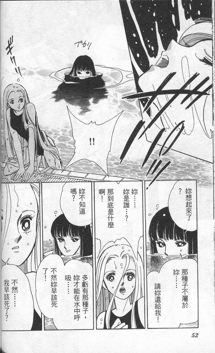 《水栖之花》漫画 01卷