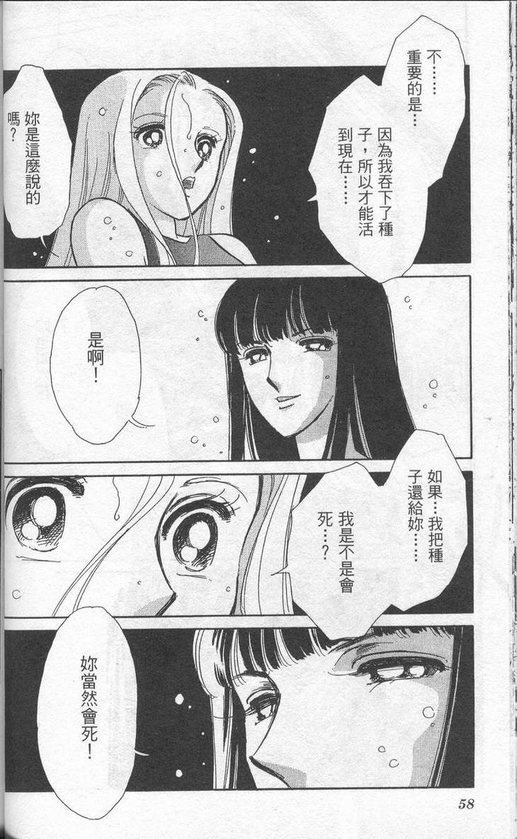 《水栖之花》漫画 01卷