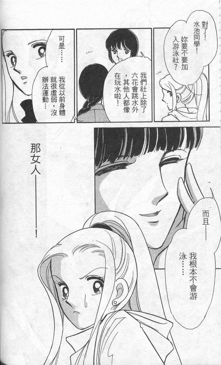 《水栖之花》漫画 01卷