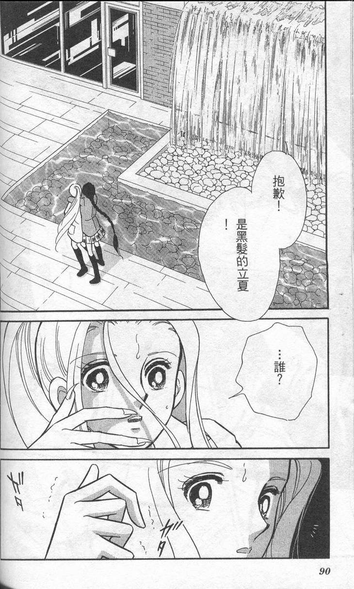 《水栖之花》漫画 01卷