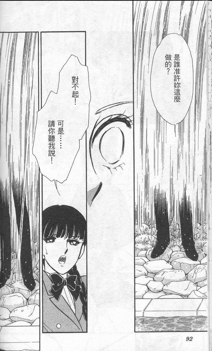 《水栖之花》漫画 01卷