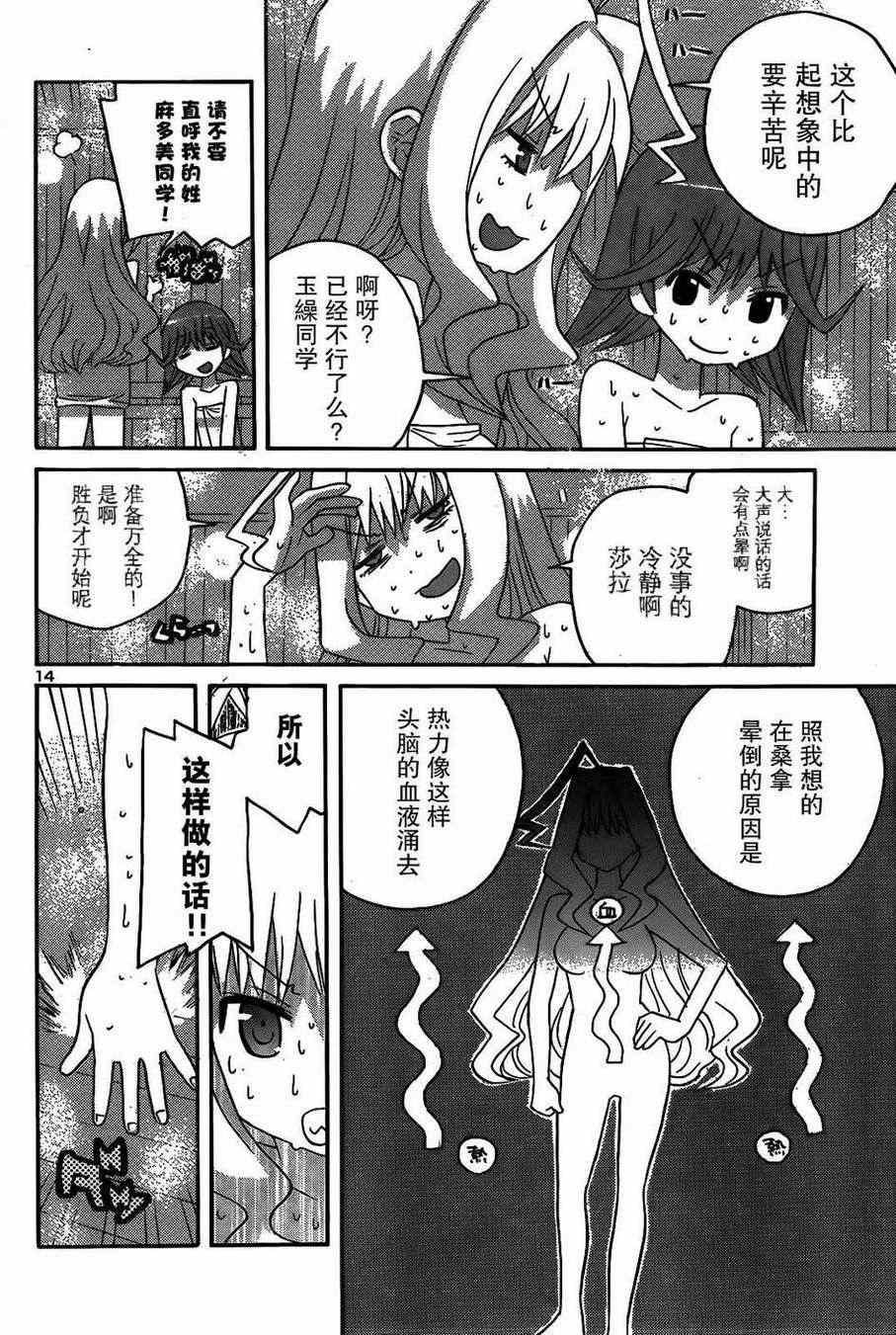 《小惠的牛奶》漫画 002集