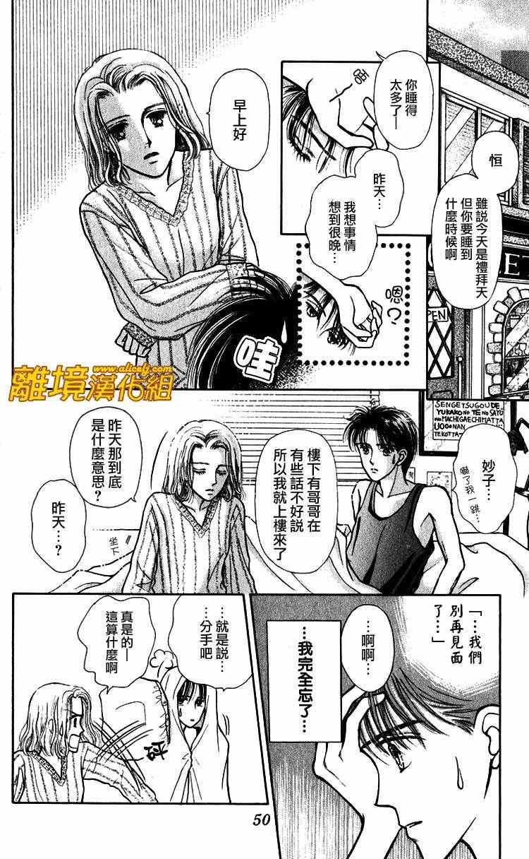 《请握紧我的手》漫画 002集