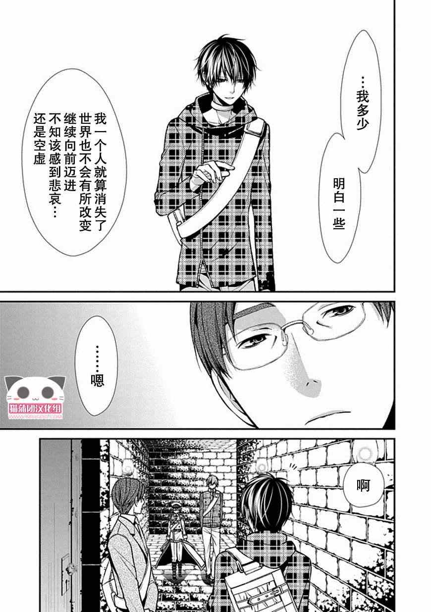 《嗜血的厮杀者》漫画 009集