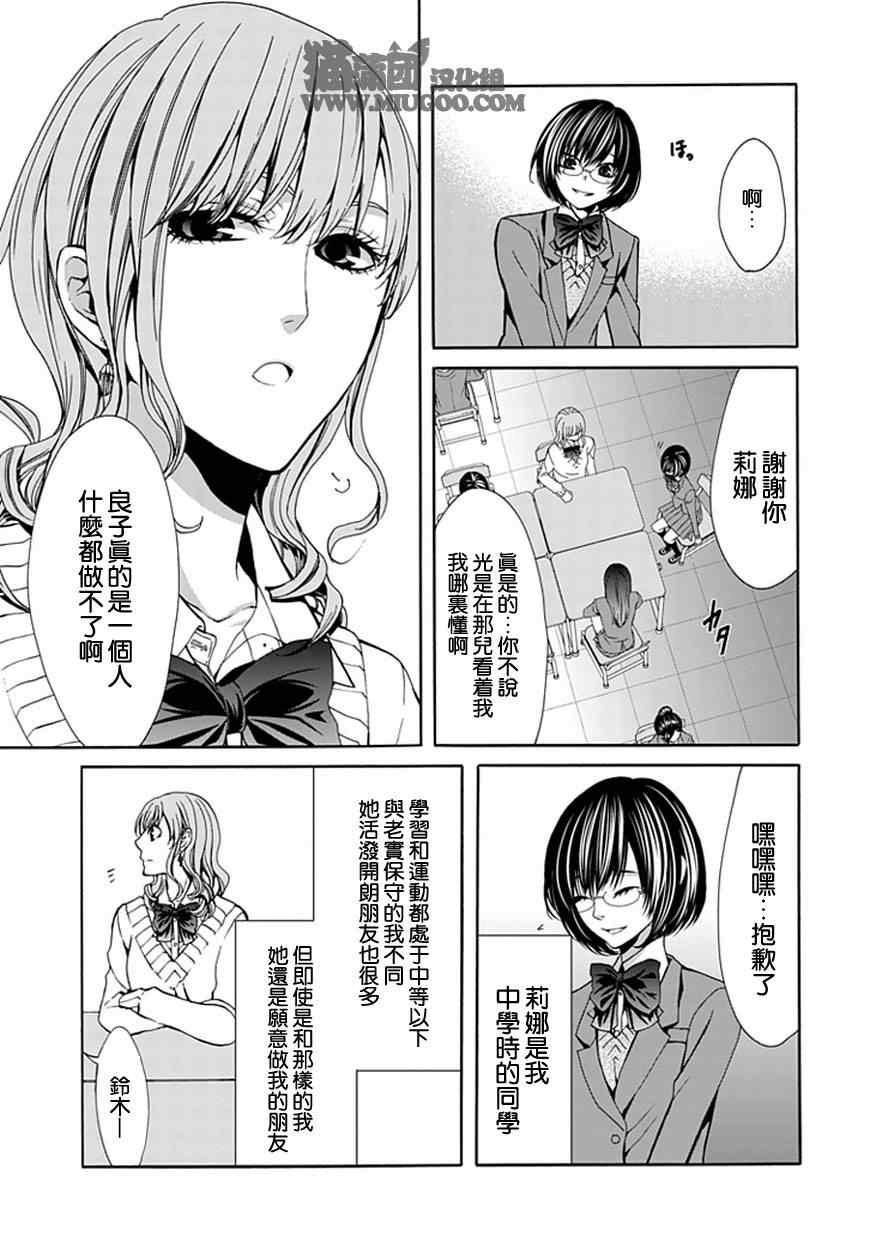 《嗜血的厮杀者》漫画 004集