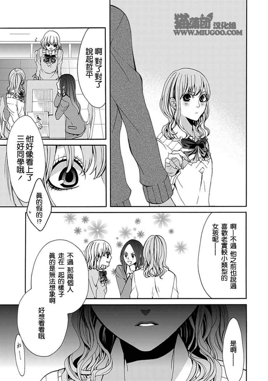 《嗜血的厮杀者》漫画 004集