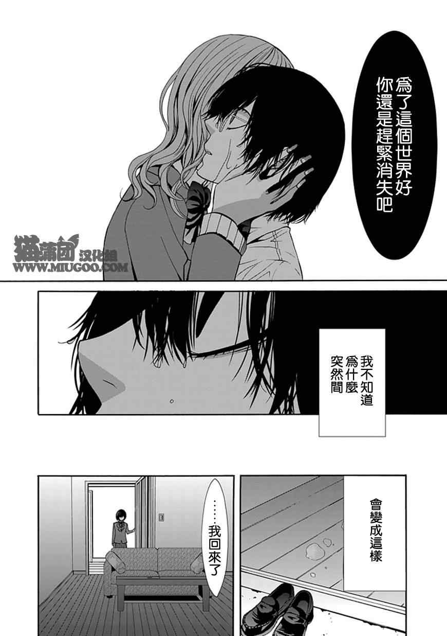 《嗜血的厮杀者》漫画 004集