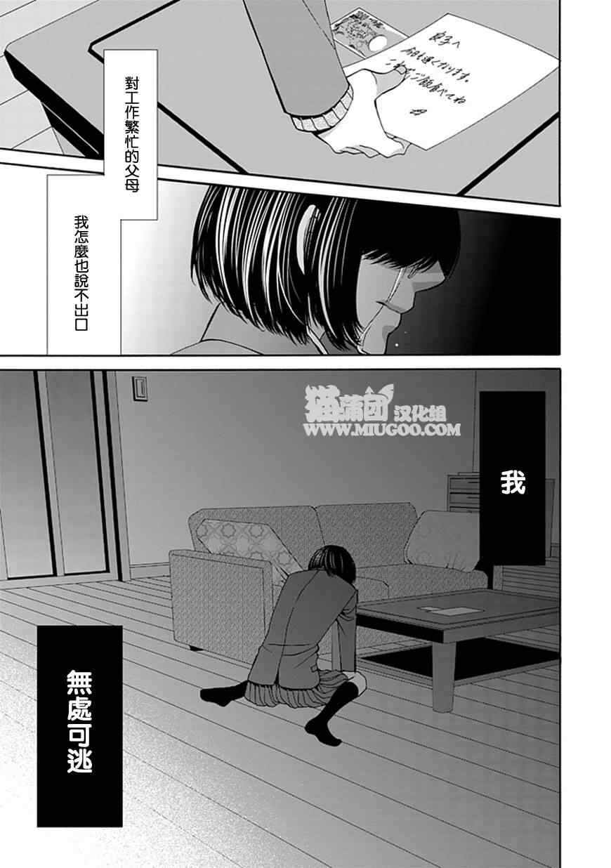 《嗜血的厮杀者》漫画 004集