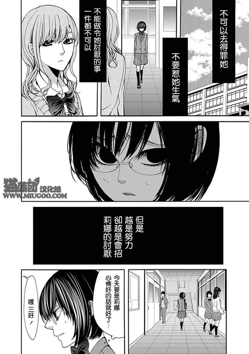 《嗜血的厮杀者》漫画 004集