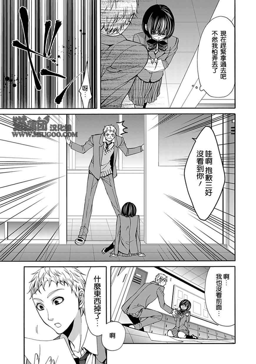 《嗜血的厮杀者》漫画 004集