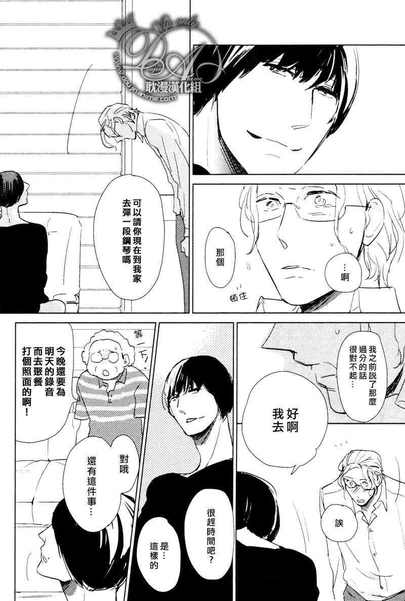 《想看见你展颜而笑》漫画 03集