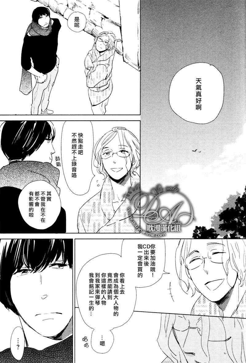 《想看见你展颜而笑》漫画 03集