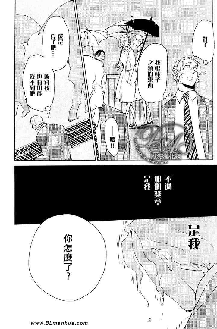 《想看见你展颜而笑》漫画 01集