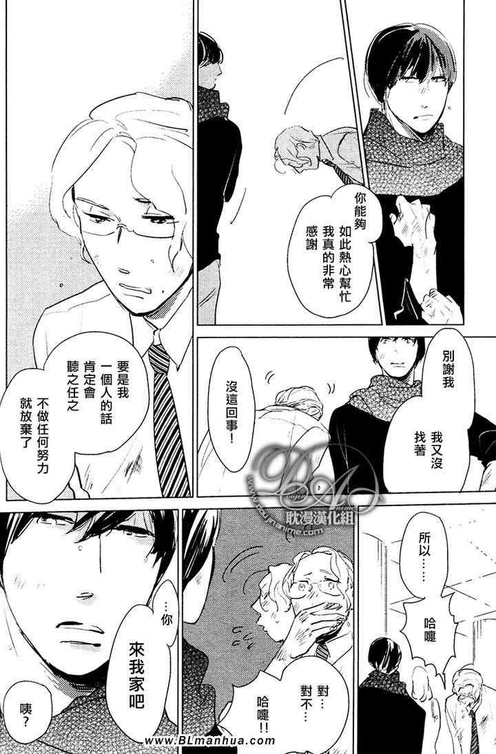 《想看见你展颜而笑》漫画 01集