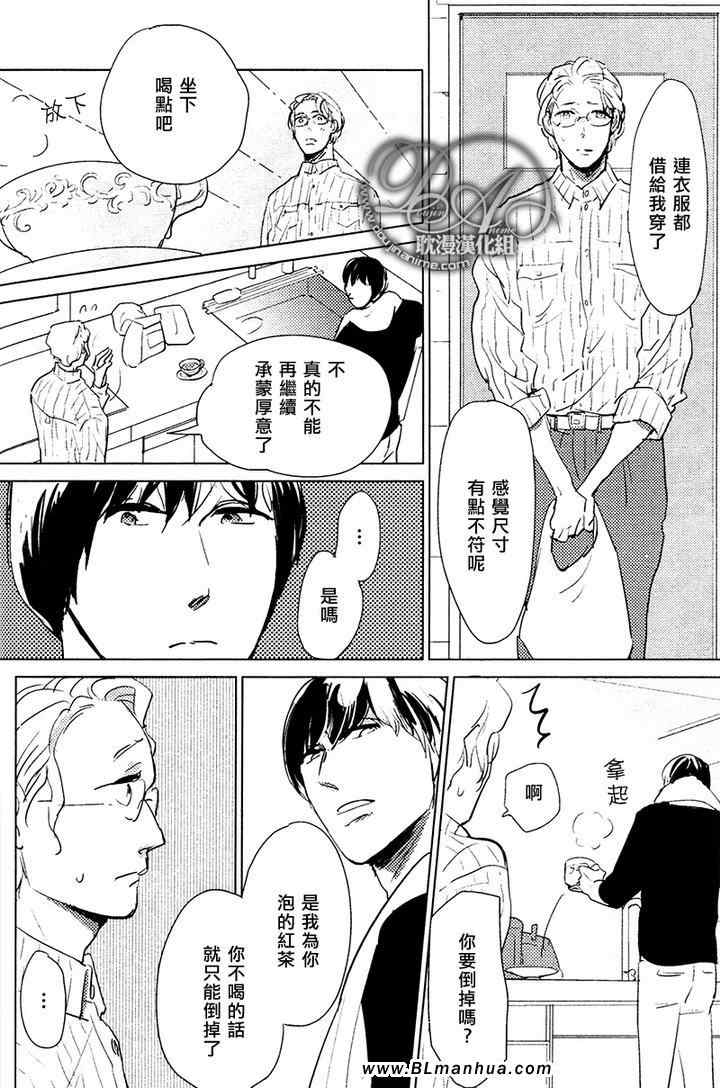 《想看见你展颜而笑》漫画 01集