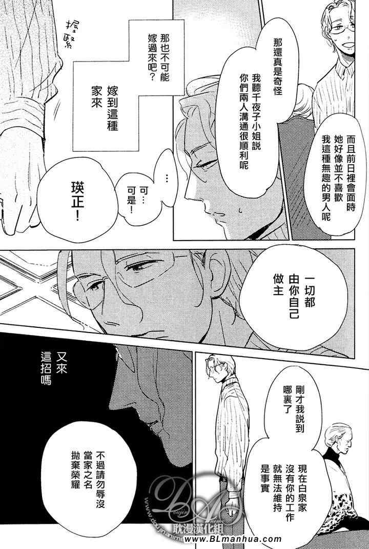 《想看见你展颜而笑》漫画 01集