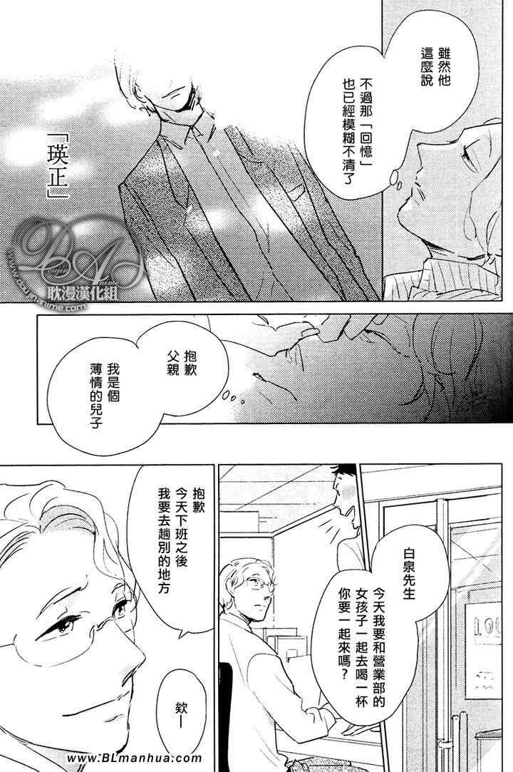 《想看见你展颜而笑》漫画 01集