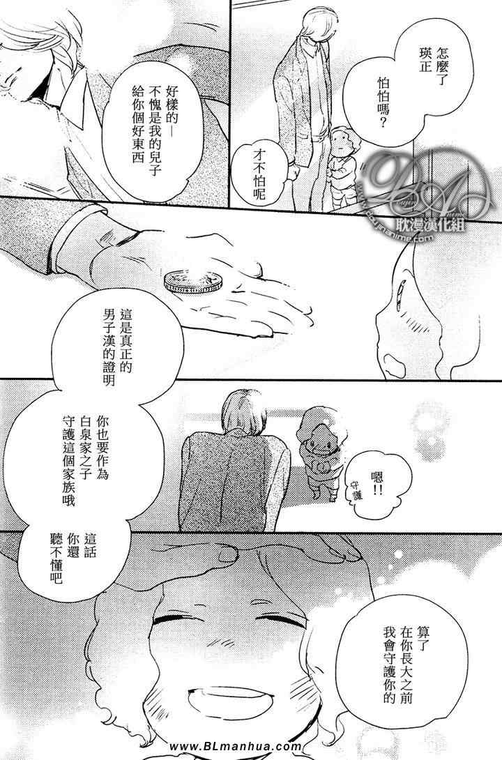 《想看见你展颜而笑》漫画 01集