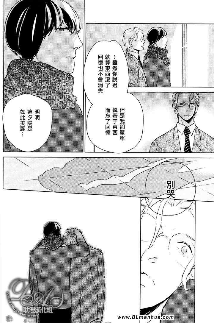 《想看见你展颜而笑》漫画 01集