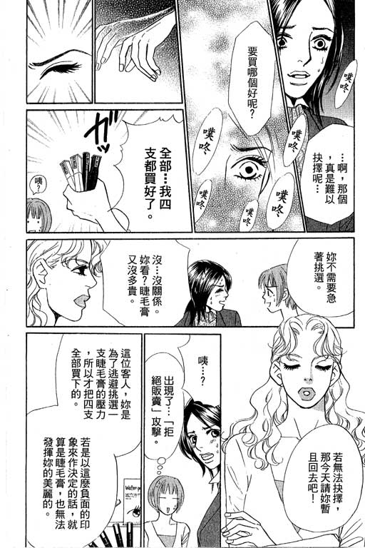 《新彩妆美人》漫画 12卷