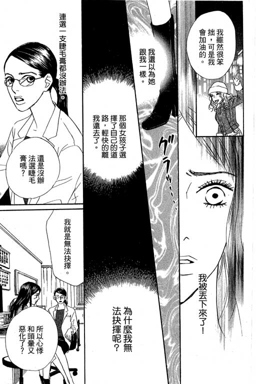 《新彩妆美人》漫画 12卷