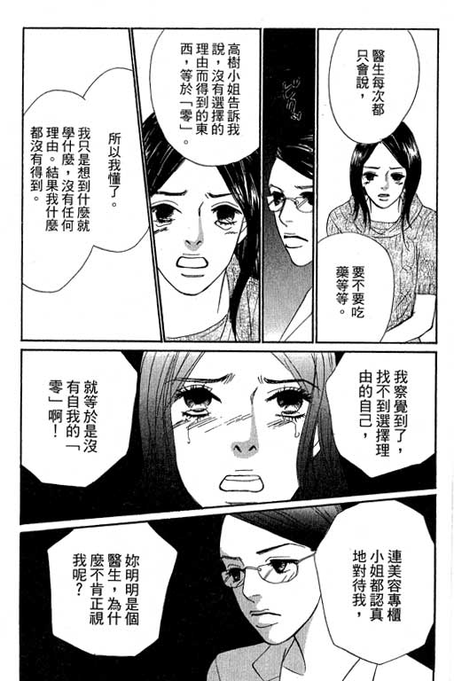 《新彩妆美人》漫画 12卷