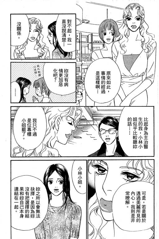 《新彩妆美人》漫画 12卷