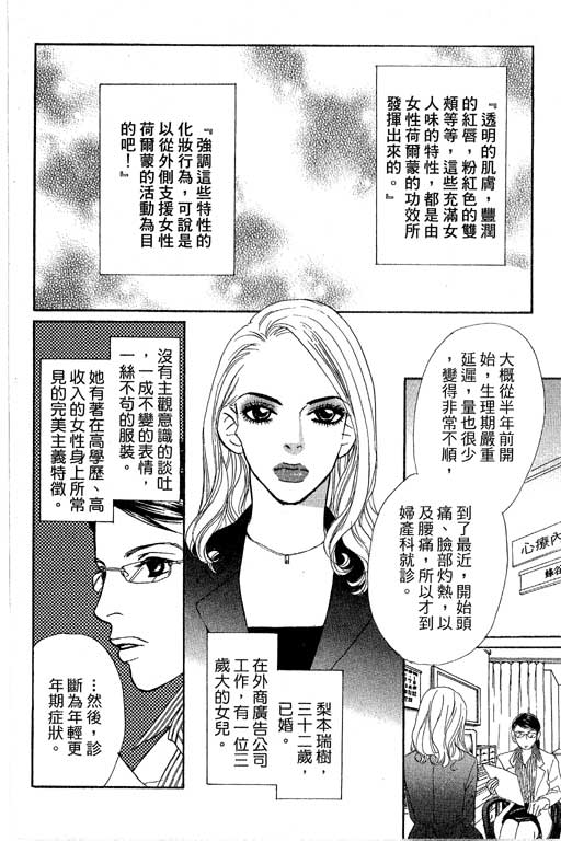 《新彩妆美人》漫画 12卷