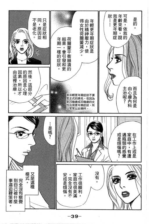 《新彩妆美人》漫画 12卷