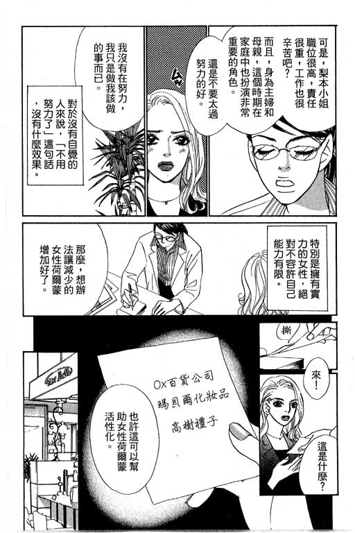 《新彩妆美人》漫画 12卷