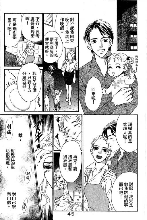 《新彩妆美人》漫画 12卷