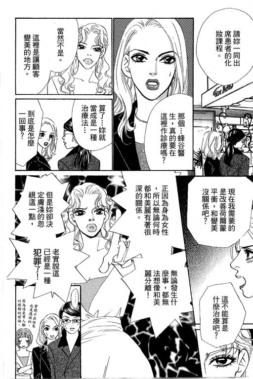 《新彩妆美人》漫画 12卷