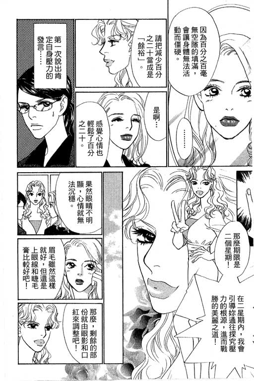 《新彩妆美人》漫画 12卷