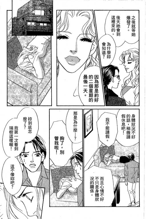 《新彩妆美人》漫画 12卷