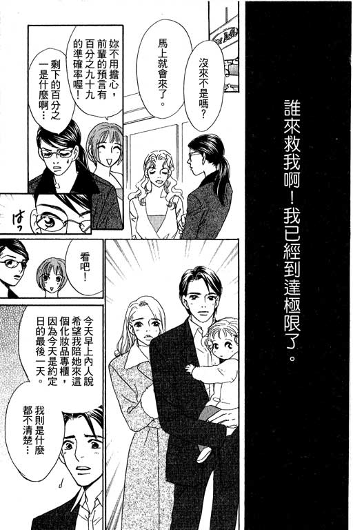 《新彩妆美人》漫画 12卷